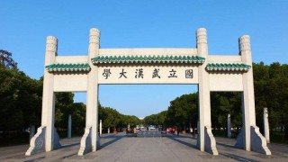 武汉大学2020年强基计划招生简章何时发布？
