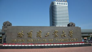哈尔滨工业大学2020年强基计划何时发布及考核模式是什么？