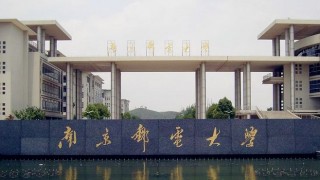 南京邮电大学2020年综合评价何时发布及考核模式是什么？